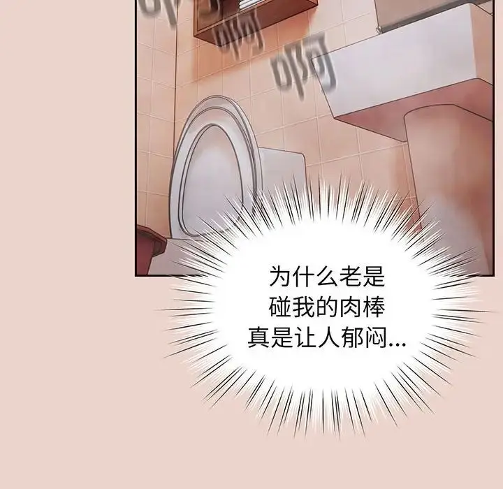 漫画《老大!请把女儿交给我!》第7话第30张图