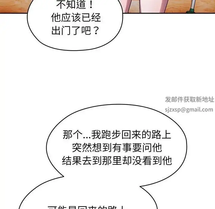 漫画《老大!请把女儿交给我!》第7话第41张图