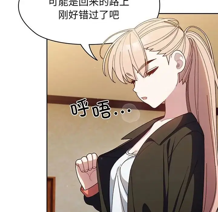 漫画《老大!请把女儿交给我!》第7话第42张图