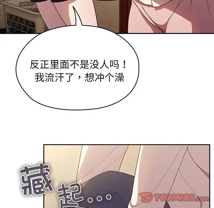 漫画《老大!请把女儿交给我!》第7话第45张图