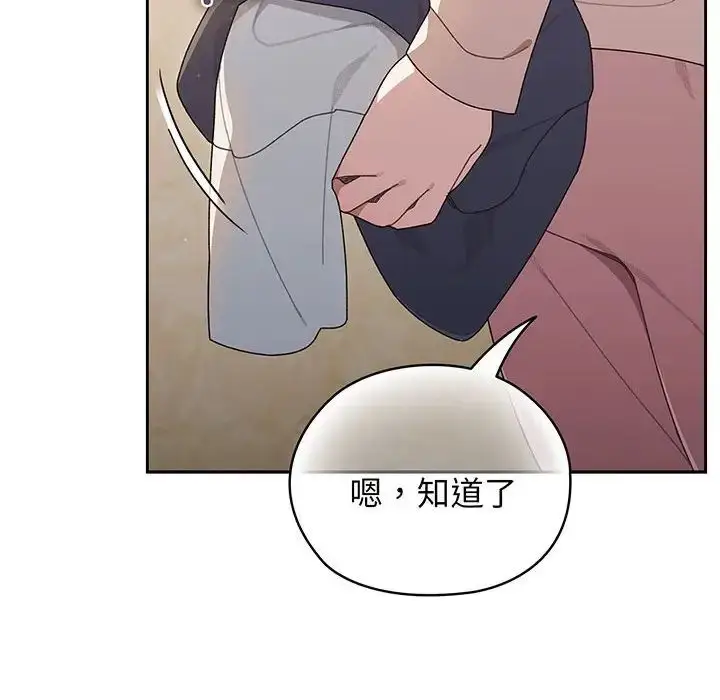 漫画《老大!请把女儿交给我!》第7话第46张图