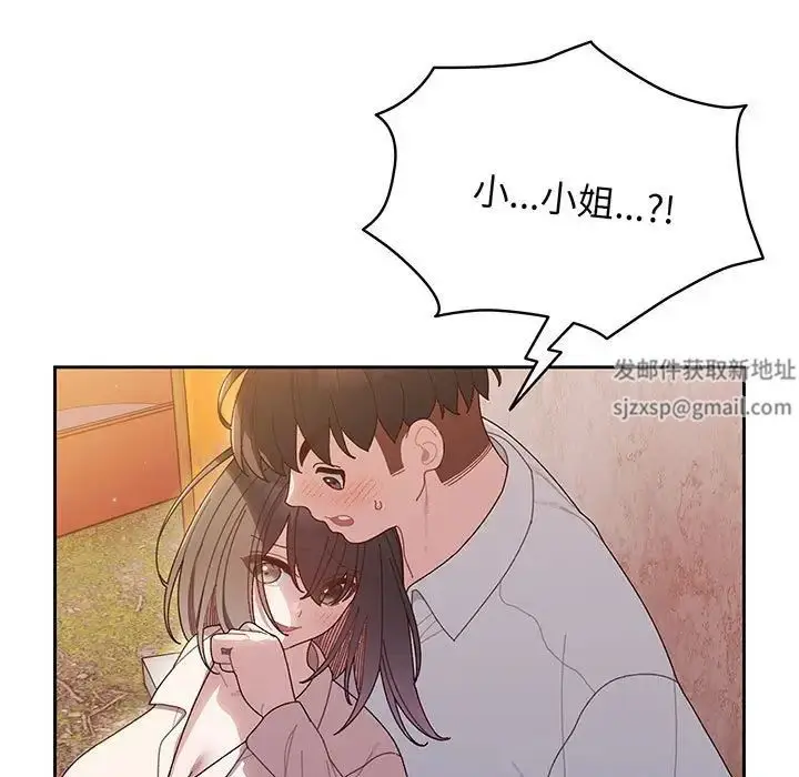 漫画《老大!请把女儿交给我!》第7话第5张图