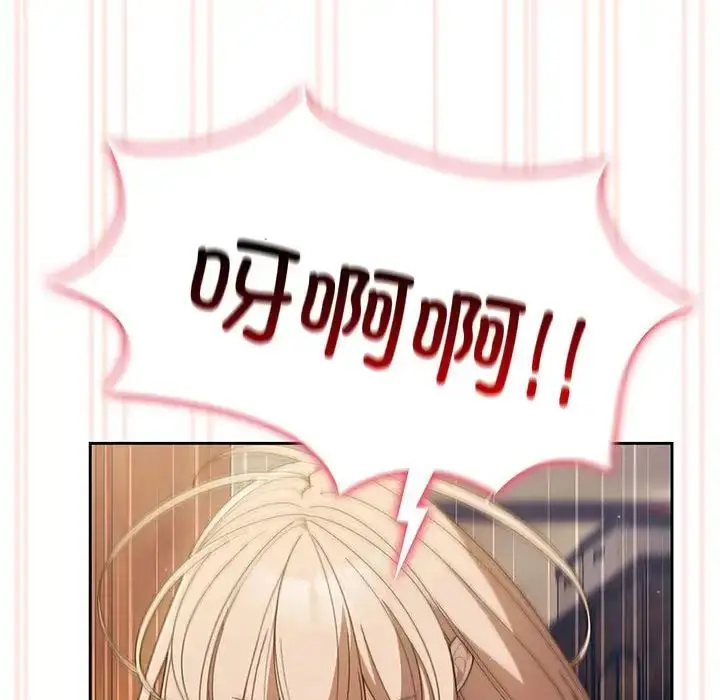 漫画《老大!请把女儿交给我!》第7话第59张图