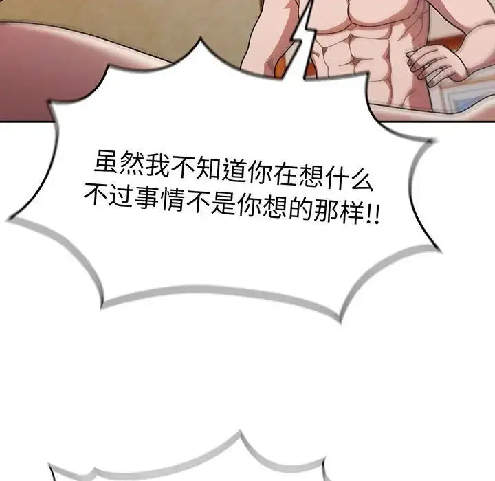 漫画《老大!请把女儿交给我!》第7话第67张图