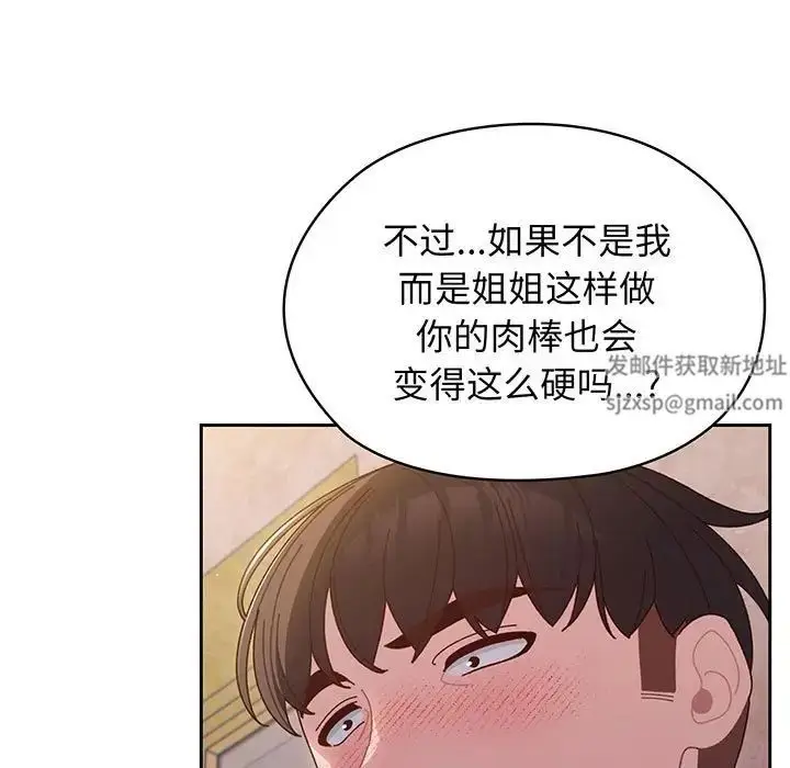 漫画《老大!请把女儿交给我!》第7话第7张图