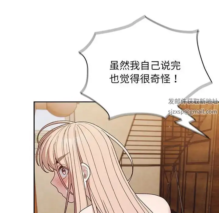 漫画《老大!请把女儿交给我!》第7话第70张图