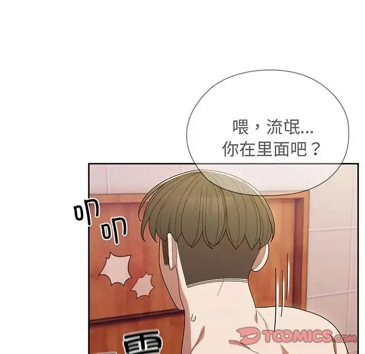 漫画《老大!请把女儿交给我!》第7话第87张图