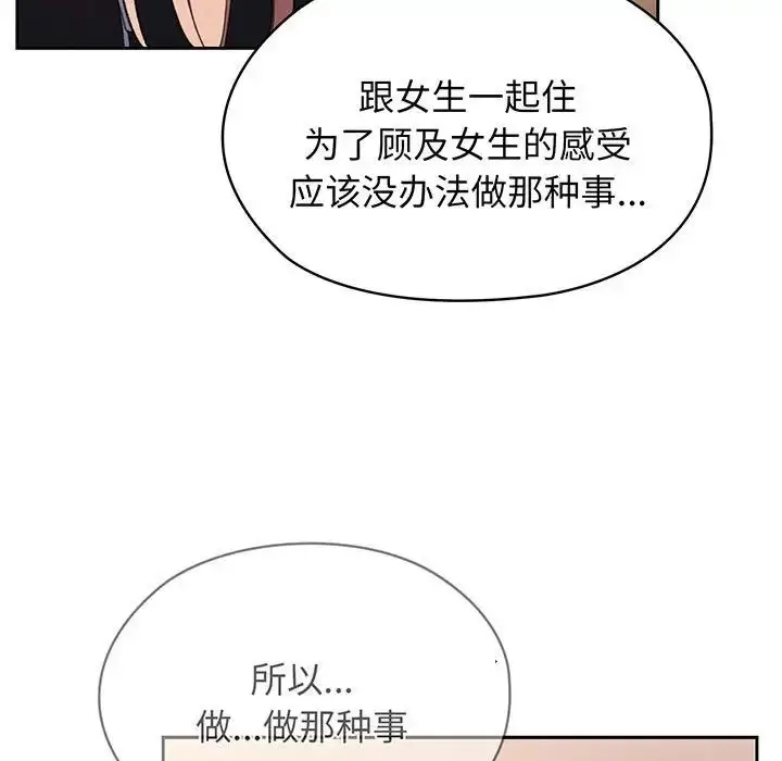 漫画《老大!请把女儿交给我!》第7话第96张图