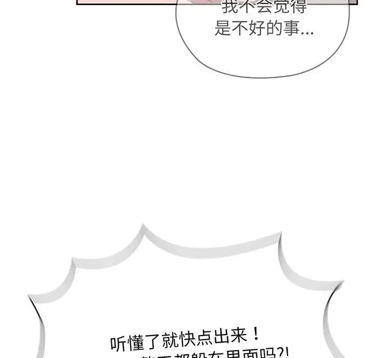 漫画《老大!请把女儿交给我!》第7话第98张图