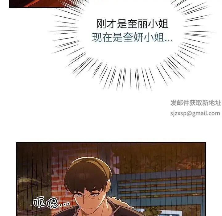 漫画《老大!请把女儿交给我!》第3话第107张图