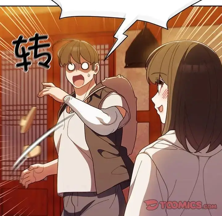 漫画《老大!请把女儿交给我!》第3话第111张图