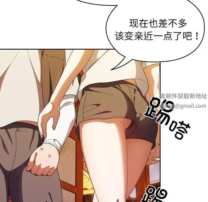 漫画《老大!请把女儿交给我!》第3话第115张图