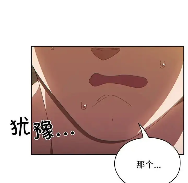 漫画《老大!请把女儿交给我!》第3话第126张图