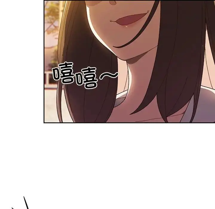 漫画《老大!请把女儿交给我!》第3话第130张图