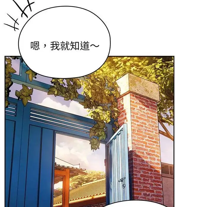 漫画《老大!请把女儿交给我!》第3话第131张图