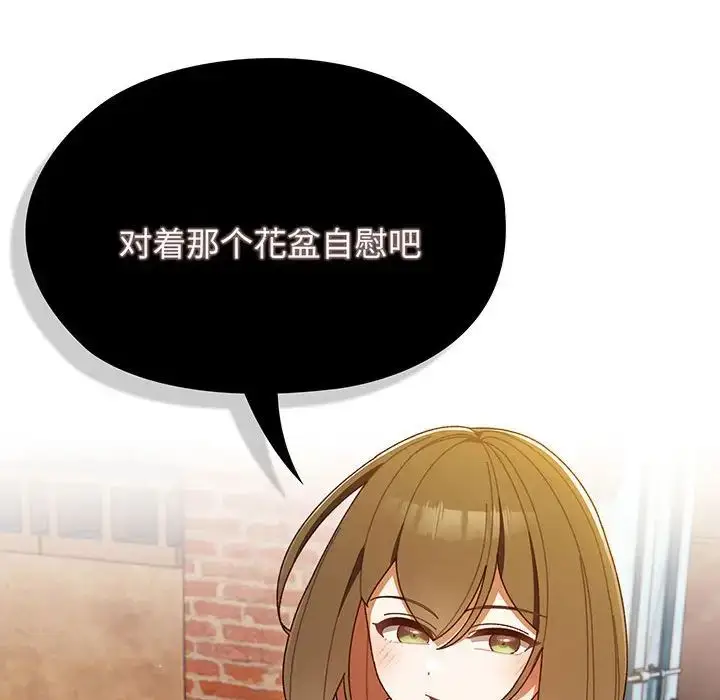 漫画《老大!请把女儿交给我!》第3话第137张图
