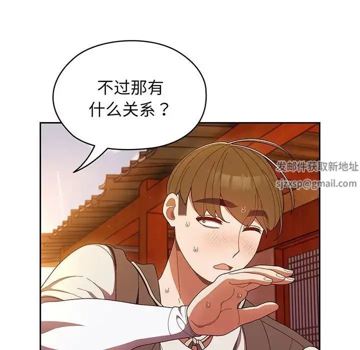 漫画《老大!请把女儿交给我!》第3话第148张图