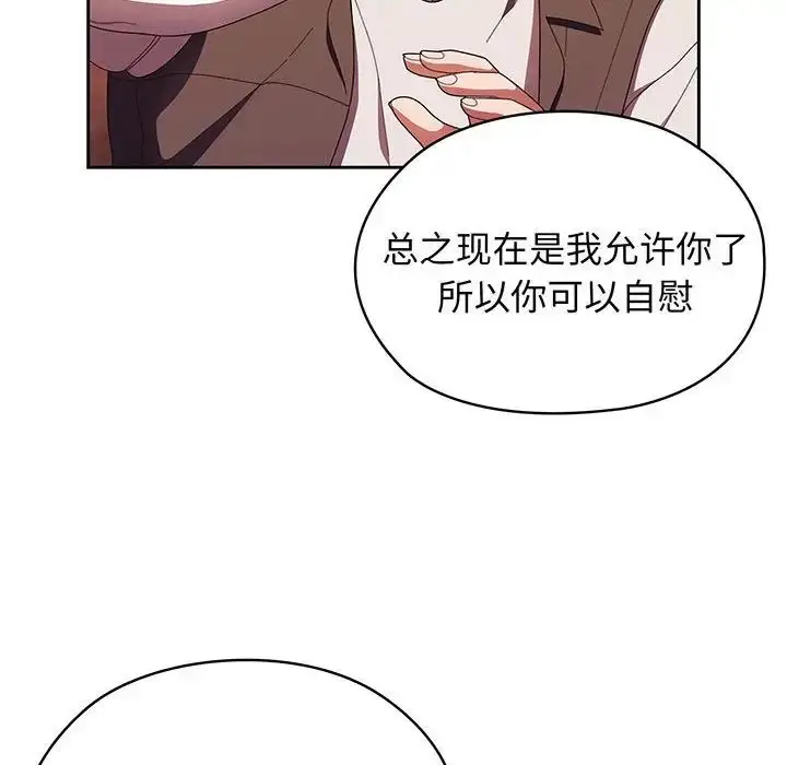 漫画《老大!请把女儿交给我!》第3话第149张图