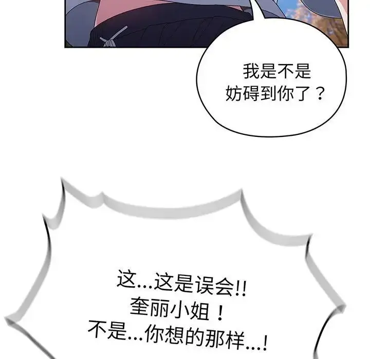 漫画《老大!请把女儿交给我!》第3话第15张图