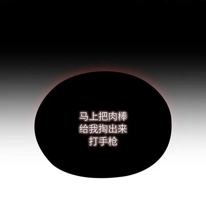 漫画《老大!请把女儿交给我!》第3话第153张图