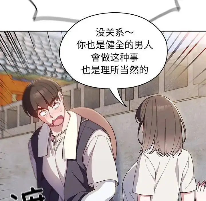 漫画《老大!请把女儿交给我!》第3话第16张图