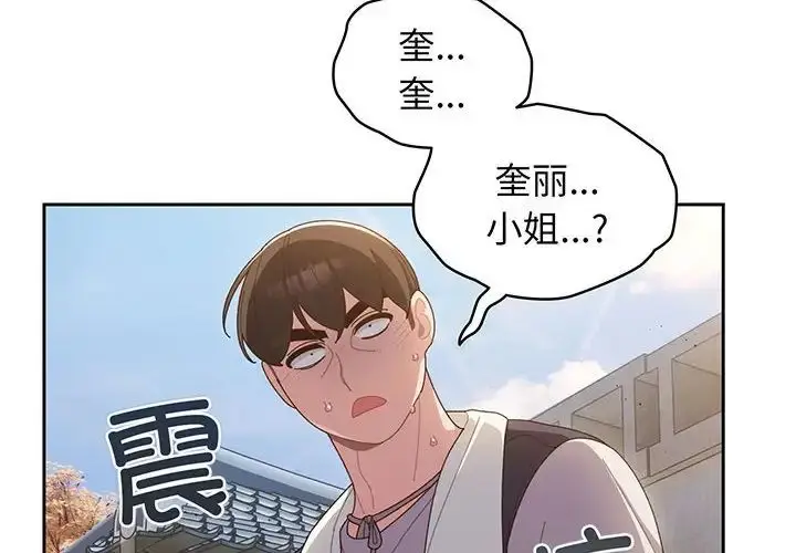 漫画《老大!请把女儿交给我!》第3话第2张图