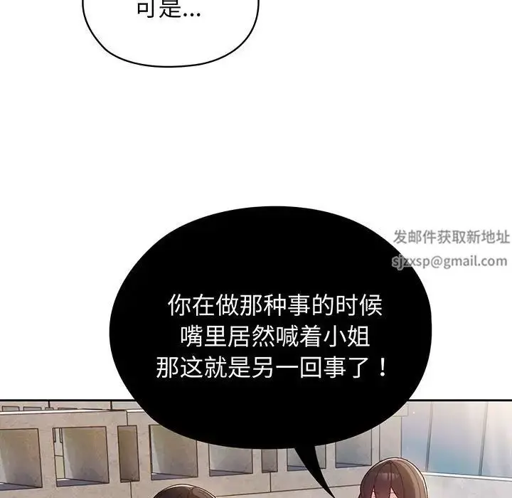 漫画《老大!请把女儿交给我!》第3话第21张图
