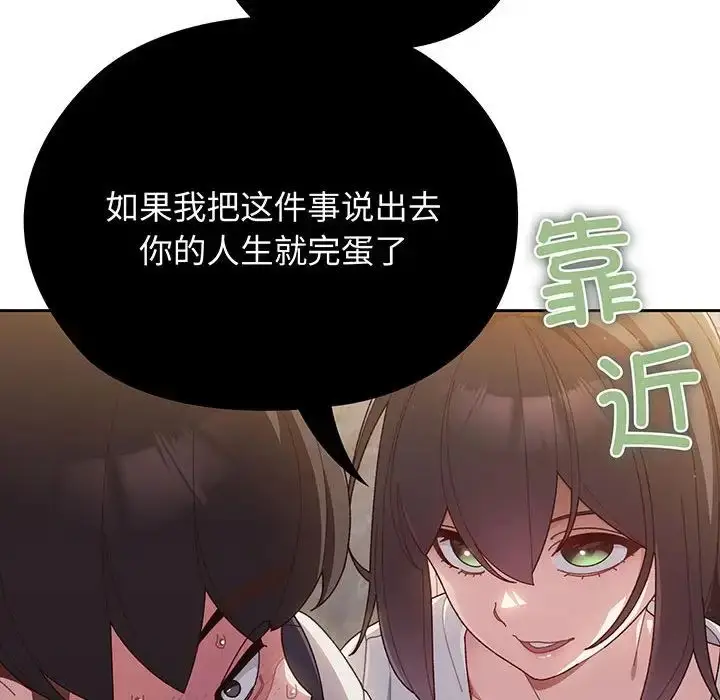漫画《老大!请把女儿交给我!》第3话第28张图
