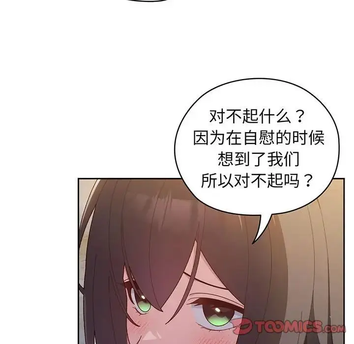 漫画《老大!请把女儿交给我!》第3话第30张图
