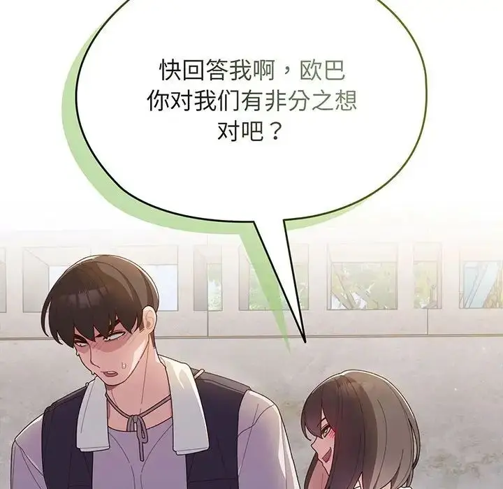漫画《老大!请把女儿交给我!》第3话第32张图