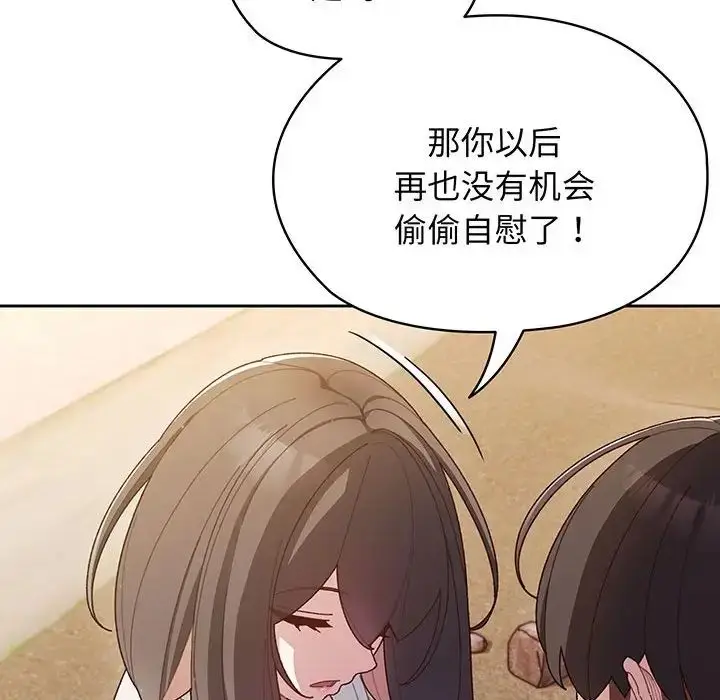 漫画《老大!请把女儿交给我!》第3话第42张图
