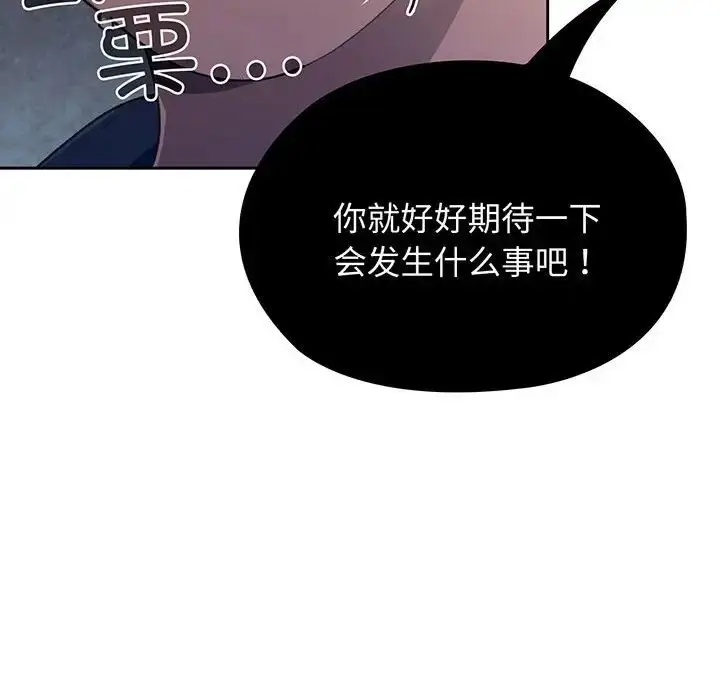 漫画《老大!请把女儿交给我!》第3话第48张图