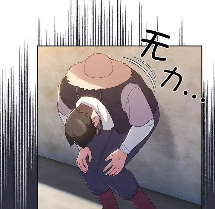 漫画《老大!请把女儿交给我!》第3话第53张图