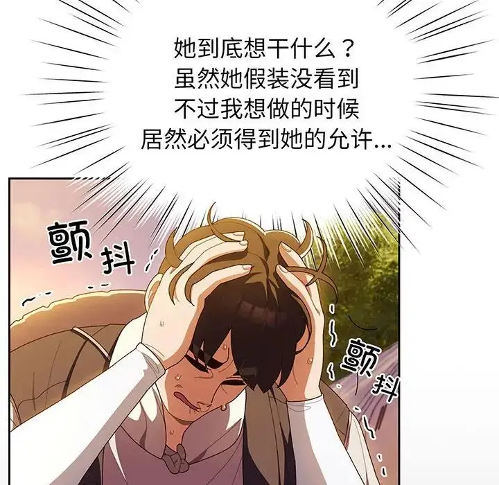 漫画《老大!请把女儿交给我!》第3话第62张图