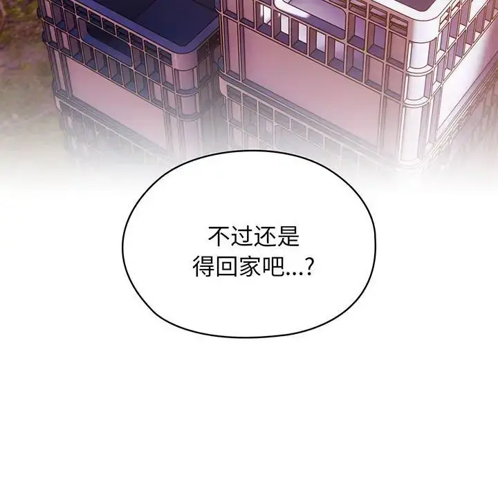 漫画《老大!请把女儿交给我!》第3话第69张图