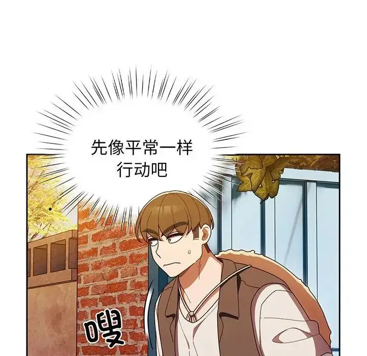 漫画《老大!请把女儿交给我!》第3话第74张图