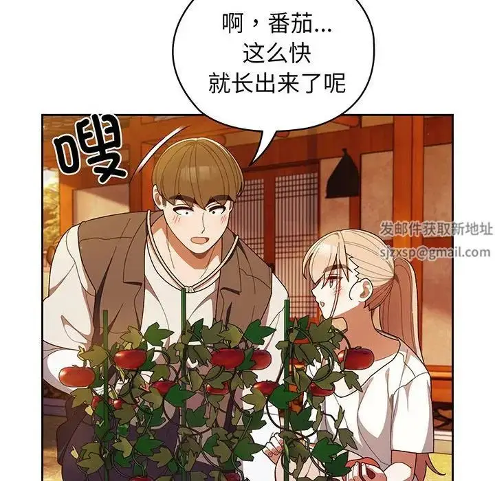 漫画《老大!请把女儿交给我!》第3话第85张图