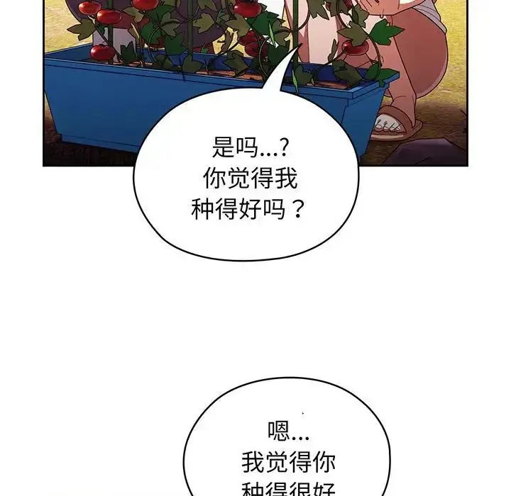漫画《老大!请把女儿交给我!》第3话第86张图