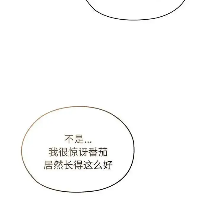 漫画《老大!请把女儿交给我!》第3话第88张图