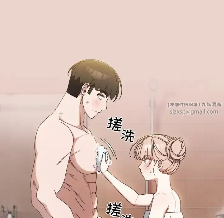 漫画《老大!请把女儿交给我!》第20话第108张图