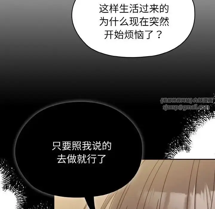 漫画《老大!请把女儿交给我!》第20话第26张图