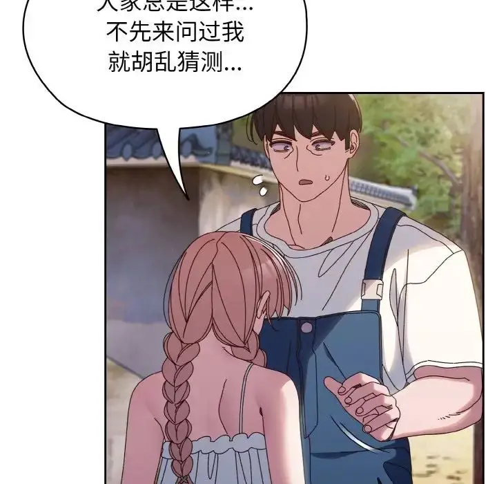 漫画《老大!请把女儿交给我!》第31话第28张图