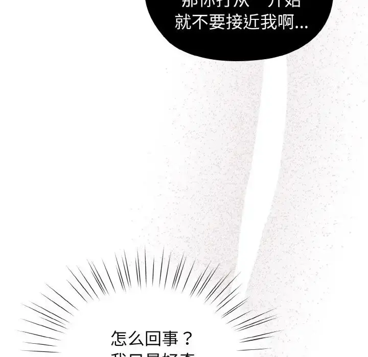 漫画《老大!请把女儿交给我!》第31话第37张图