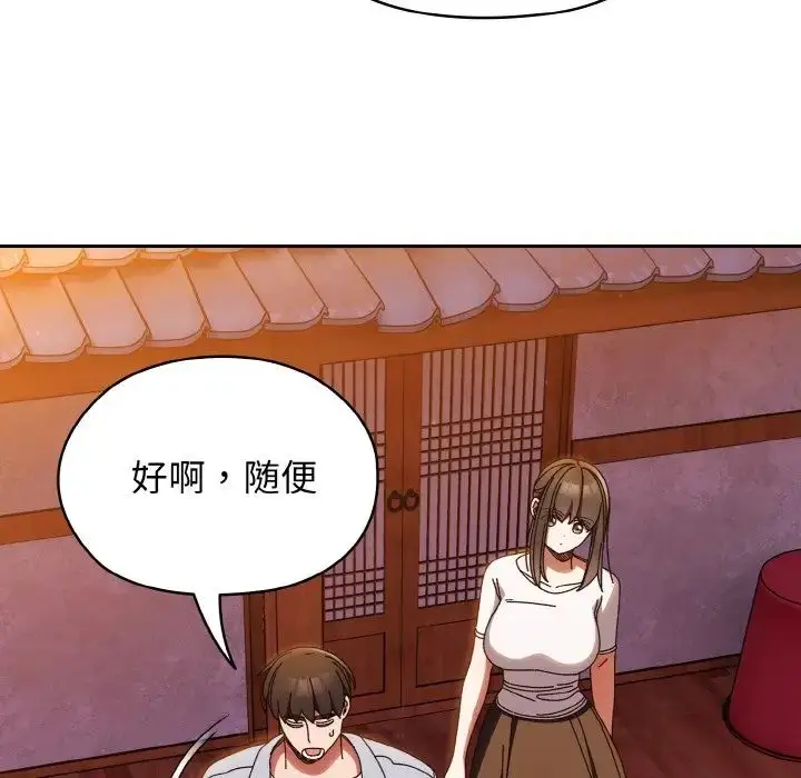 漫画《老大!请把女儿交给我!》第31话第80张图