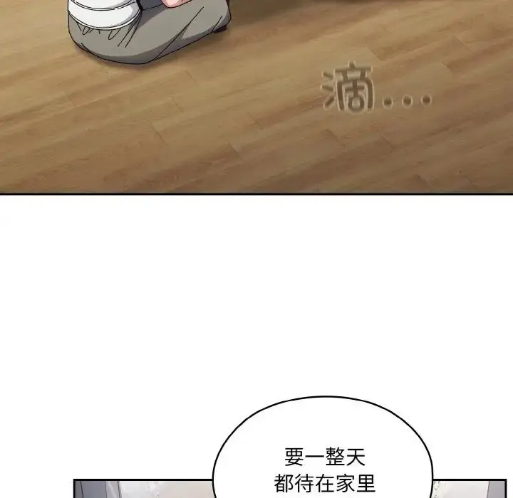漫画《老大!请把女儿交给我!》第19话第106张图