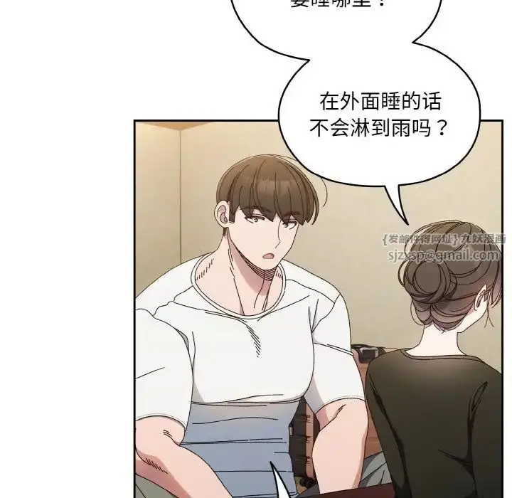 漫画《老大!请把女儿交给我!》第19话第110张图