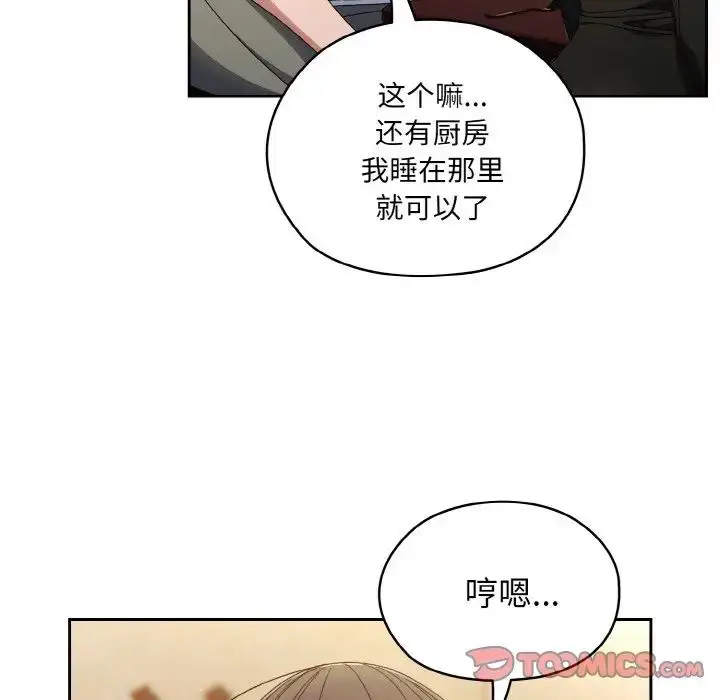 漫画《老大!请把女儿交给我!》第19话第111张图