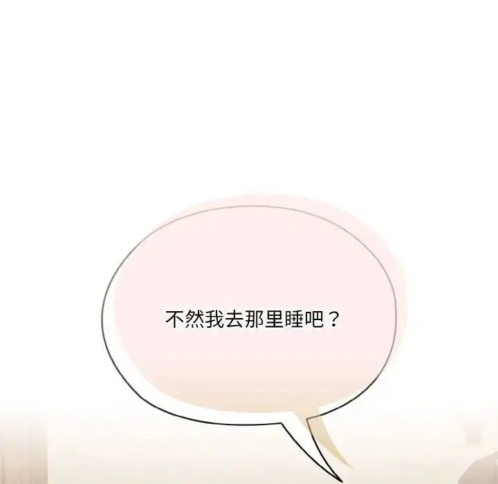 漫画《老大!请把女儿交给我!》第19话第113张图