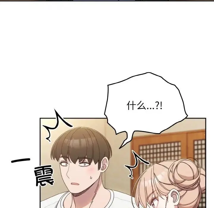 漫画《老大!请把女儿交给我!》第19话第115张图