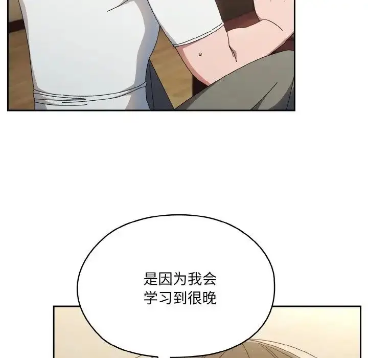 漫画《老大!请把女儿交给我!》第19话第118张图